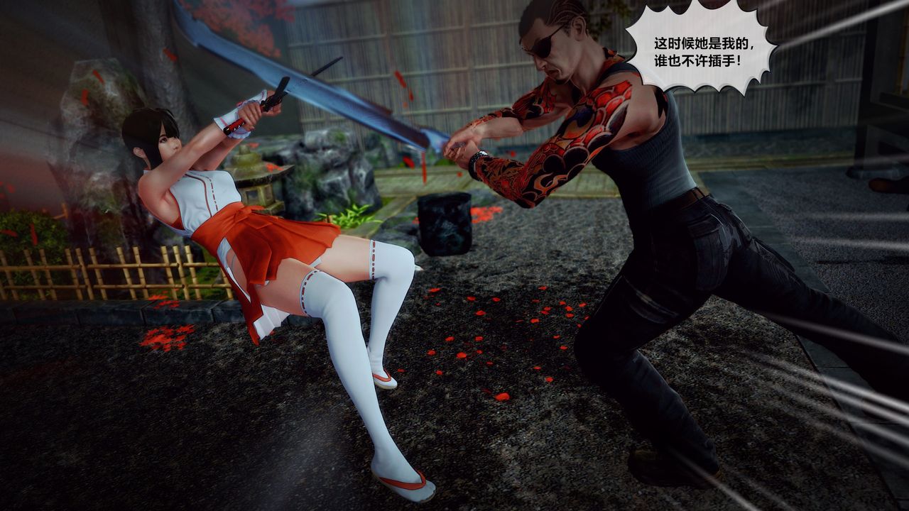 [3D]兽欲の末途第28章【第3话】