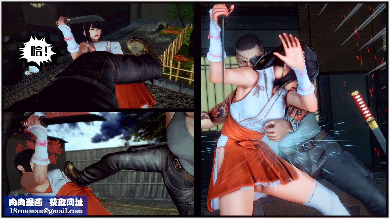 [3D]兽欲の末途第28章【第3话】