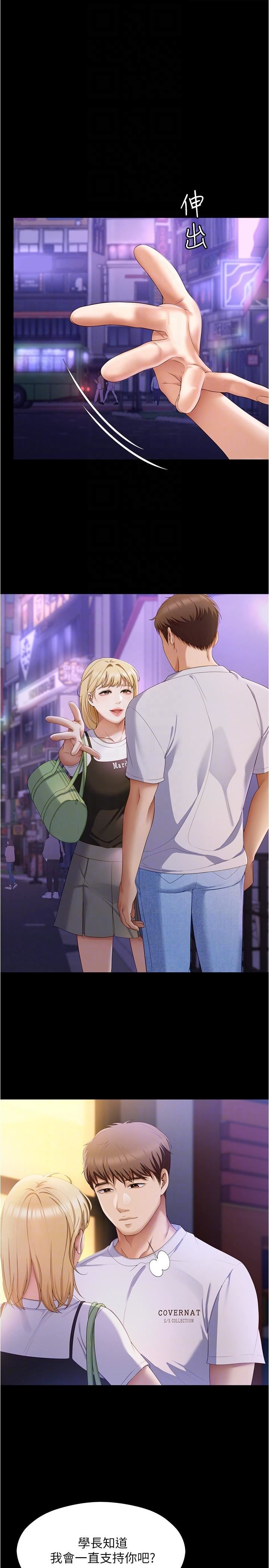 今晚就决定吃你了第77话-卉允的告别