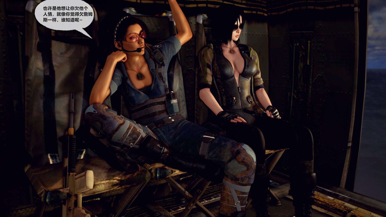 [3D]獸欲の末途第28章【第3話】