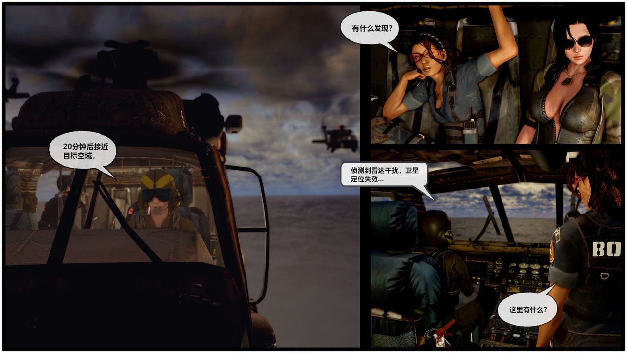 [3D]兽欲の末途第28章【第3话】