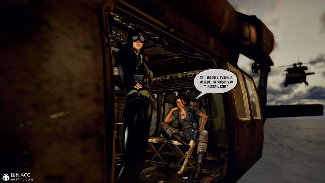 [3D]獸欲の末途第28章【第3話】