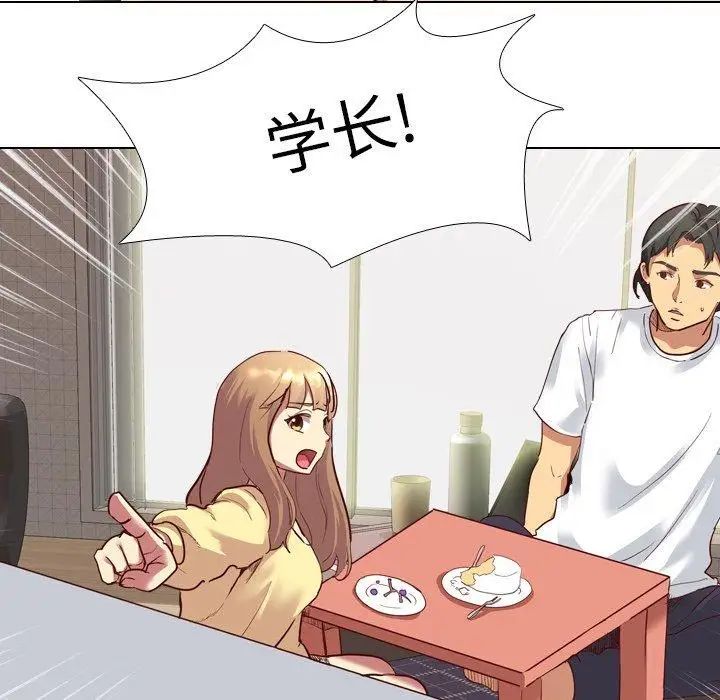 毫無保留的她第5话