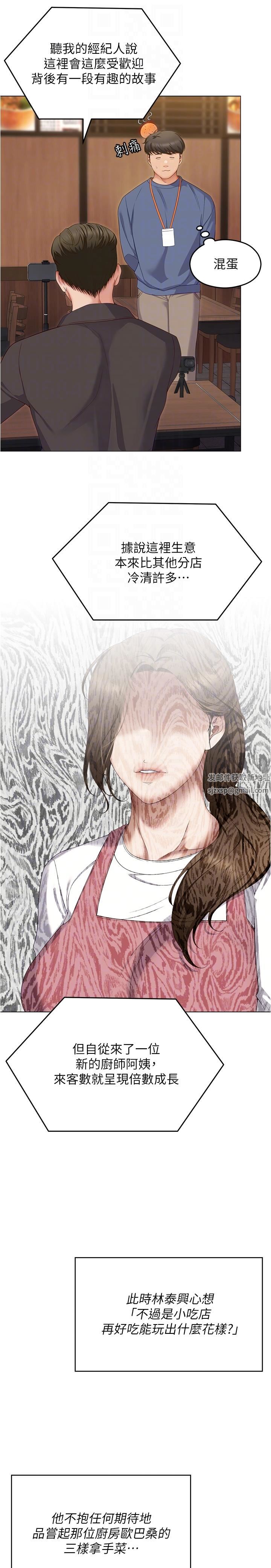 今晚就决定吃你了第77话-卉允的告别