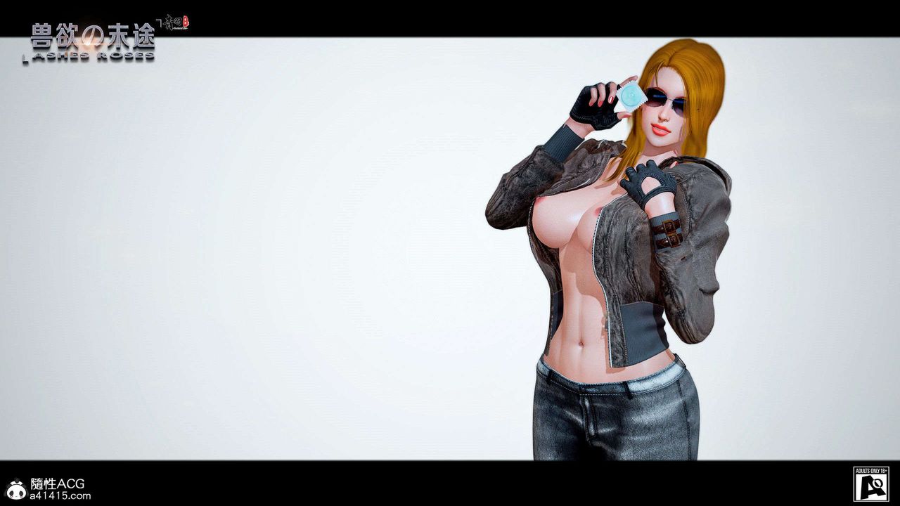 [3D]兽欲の末途第28章【第3话】