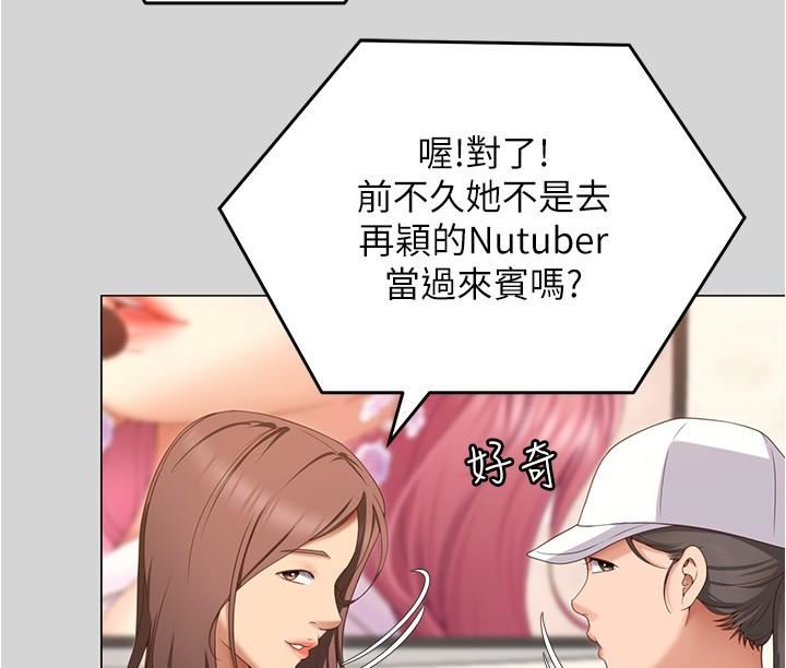 今晚就決定吃你了第77話-卉允的告別