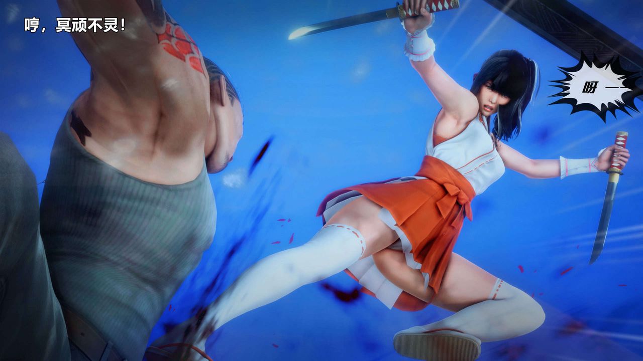 [3D]兽欲の末途第28章【第3话】