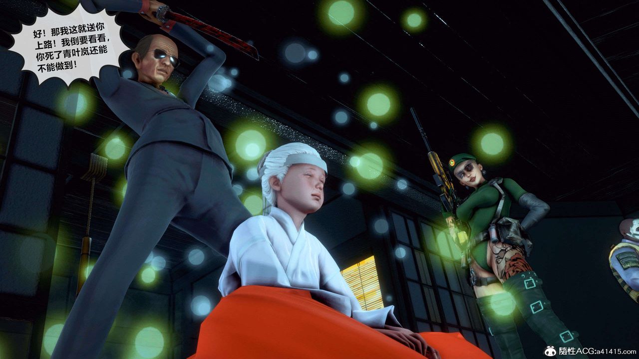 [3D]獸欲の末途第28章【第3話】