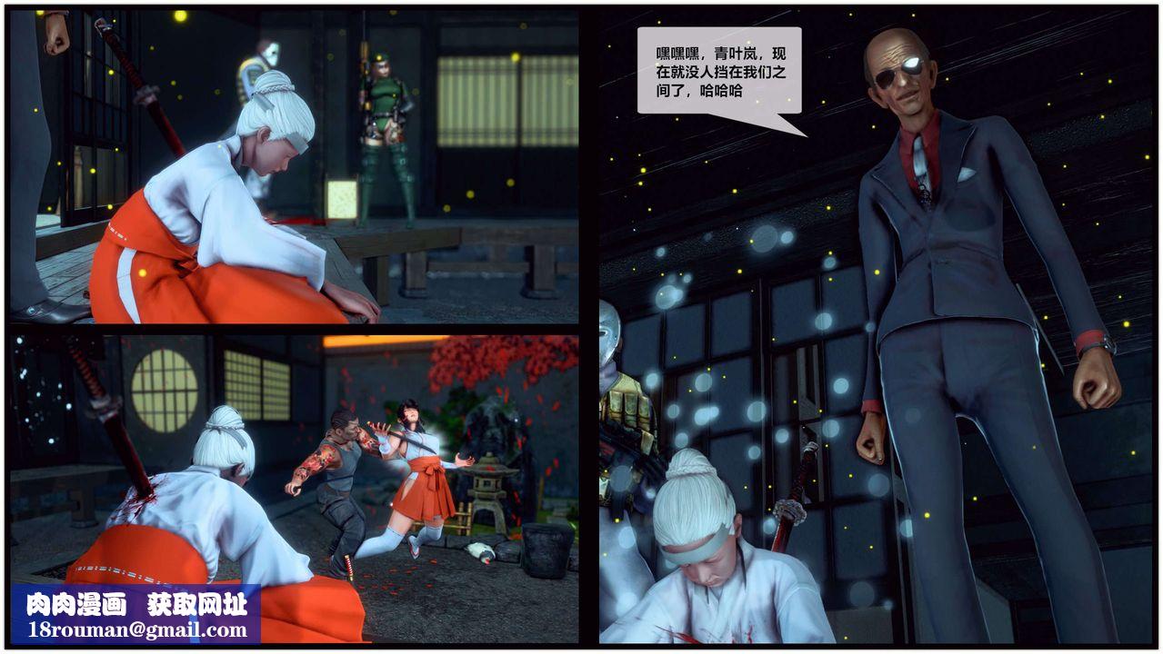 [3D]兽欲の末途第28章【第3话】