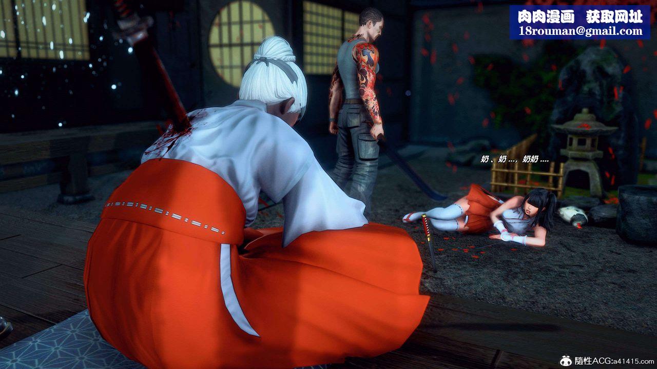 [3D]兽欲の末途第28章【第4话】