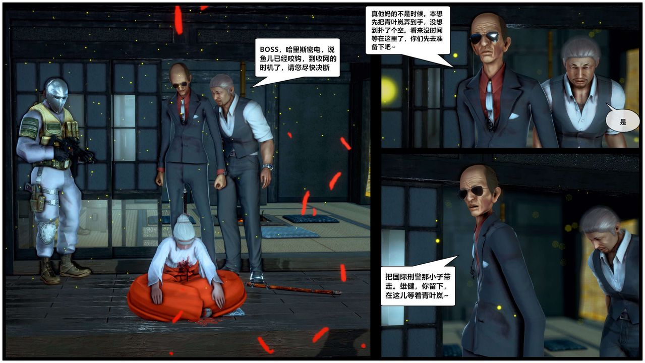 [3D]獸欲の末途第28章【第4話】