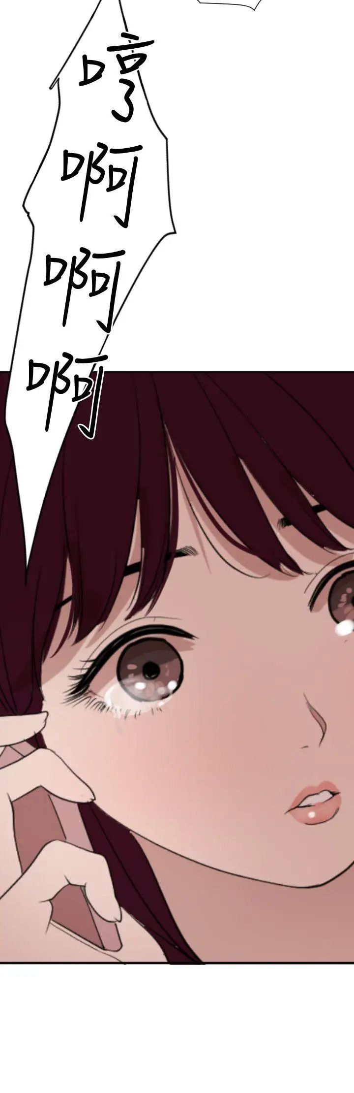 欲求王第120話-挑撥離間