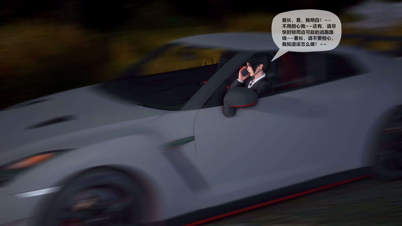 [3D]獸欲の末途第28章【第4話】