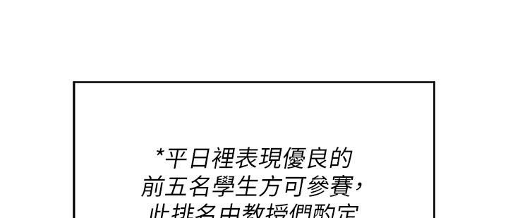 今晚就决定吃你了第78话-与女教授在大马路旁开战