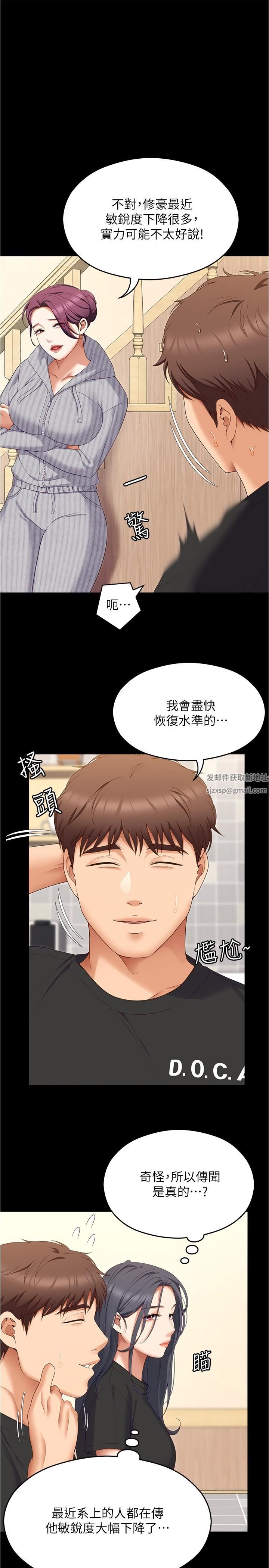 今晚就決定吃你了第79話-進全國大賽的代價