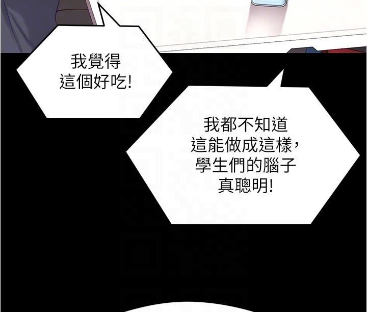 今晚就决定吃你了第79话-进全国大赛的代价