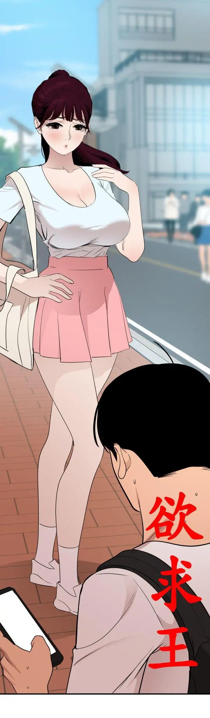 欲求王第122话-确认心意的方法