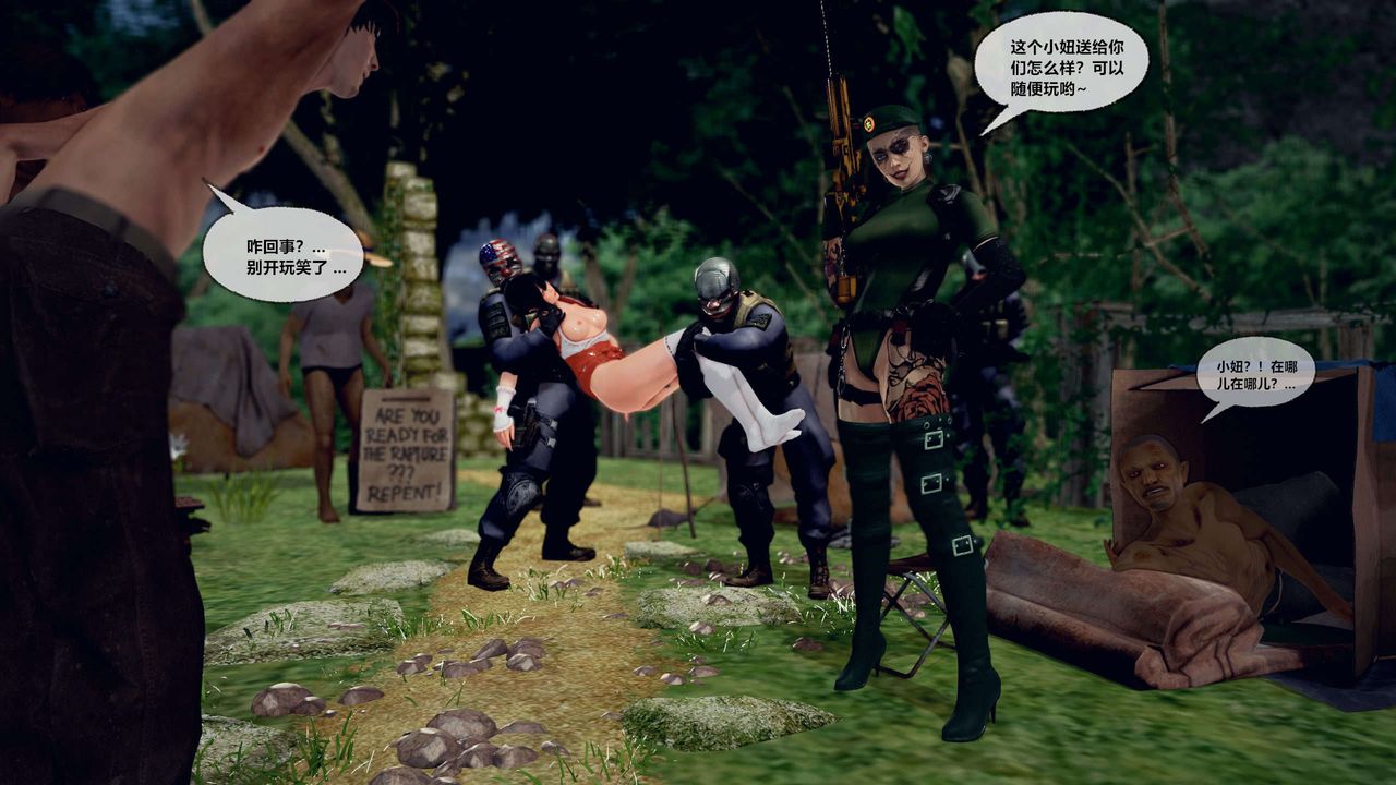 [3D]兽欲の末途第28章【第4话】