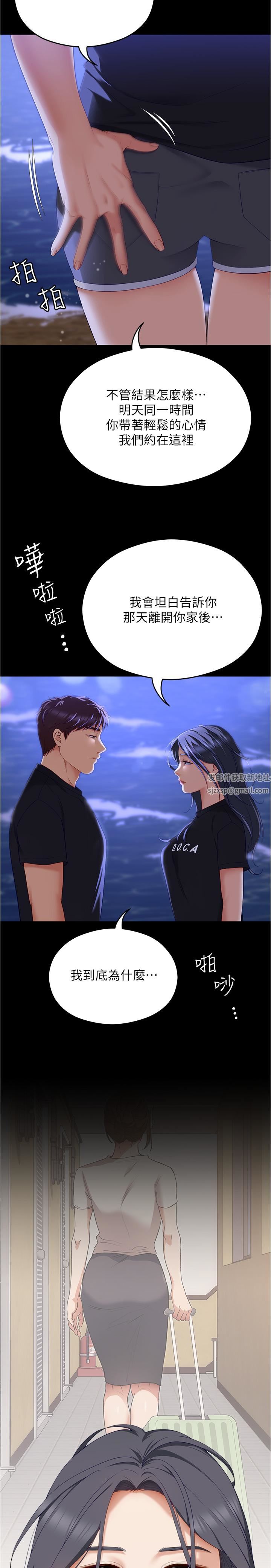 今晚就决定吃你了第79话-进全国大赛的代价