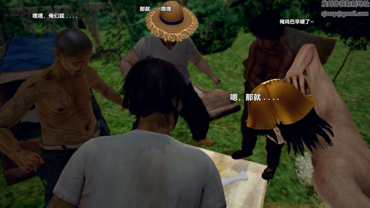 [3D]獸欲の末途第28章【第4話】