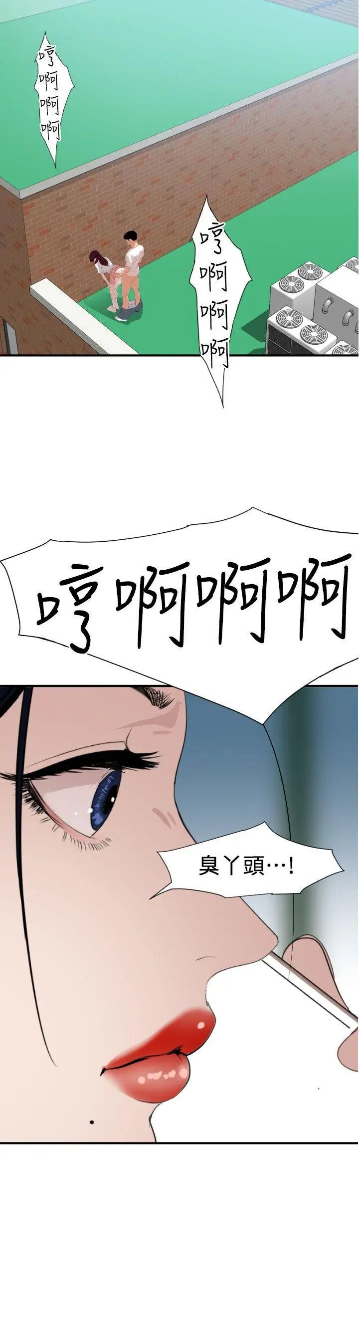 欲求王第122话-确认心意的方法