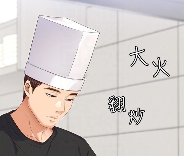 今晚就决定吃你了第80话-意想不到的评审身分