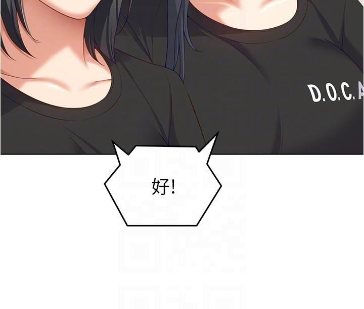 今晚就决定吃你了第80话-意想不到的评审身分