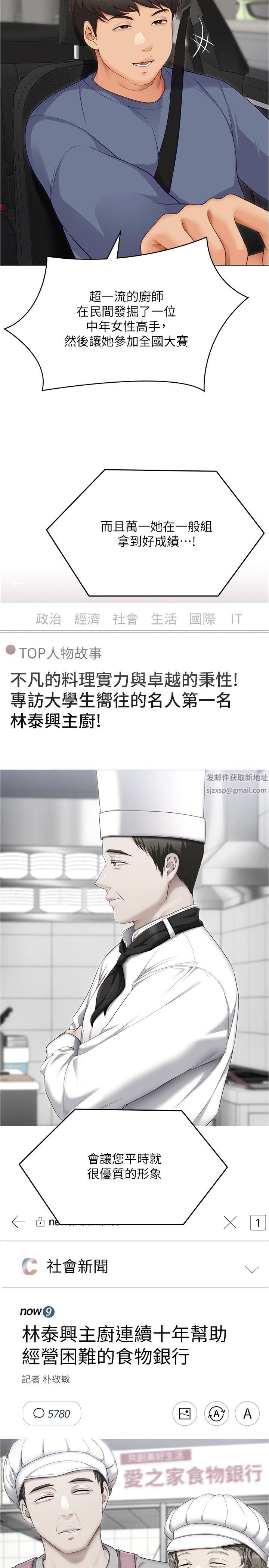 今晚就决定吃你了第81话-内心崩溃的再颖