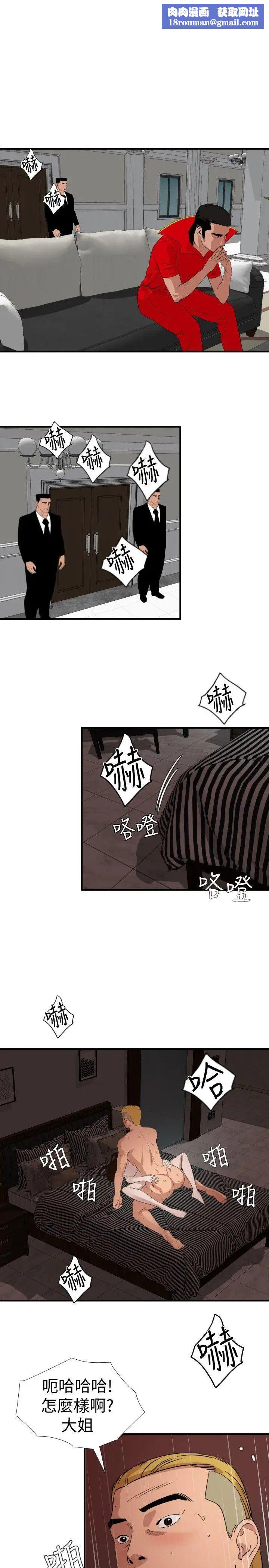 欲求王第124话-能让大姐我满意吗