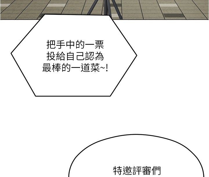 今晚就决定吃你了第81话-内心崩溃的再颖