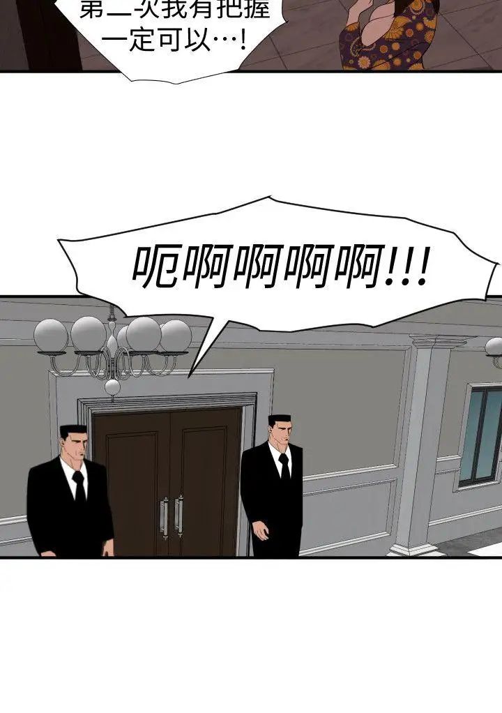 欲求王第124話-能讓大姐我滿意嗎