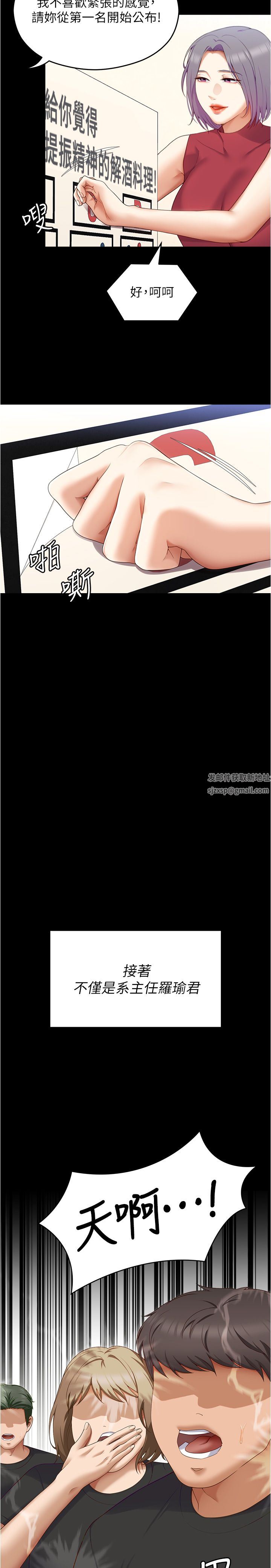 今晚就决定吃你了第81话-内心崩溃的再颖