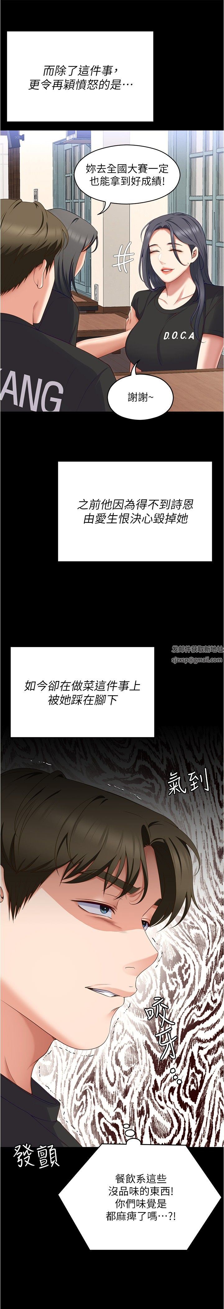 今晚就决定吃你了第81话-内心崩溃的再颖