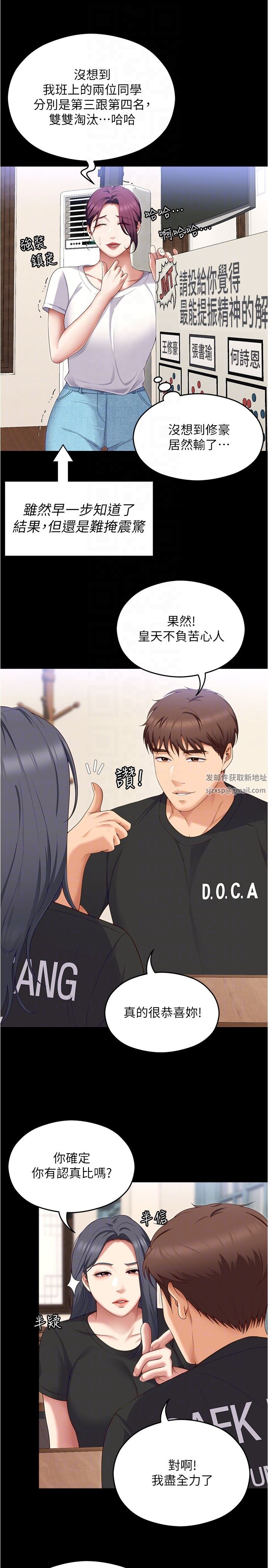 今晚就決定吃你了第81話-內心崩潰的再穎