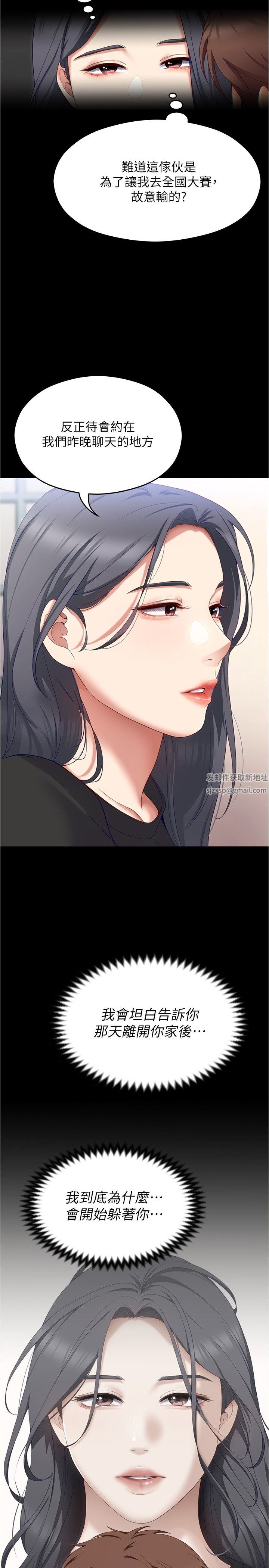 今晚就决定吃你了第81话-内心崩溃的再颖