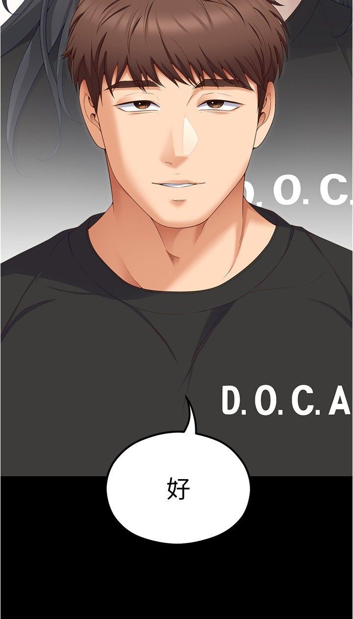 今晚就決定吃你了第81話-內心崩潰的再穎