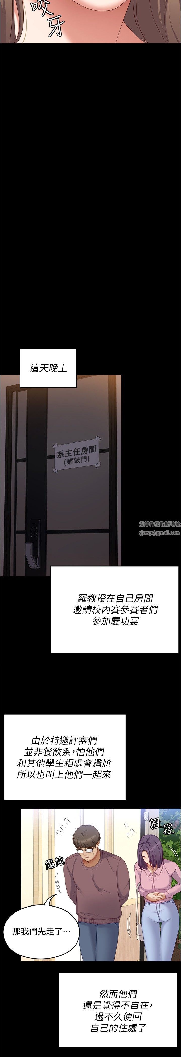 今晚就决定吃你了第81话-内心崩溃的再颖