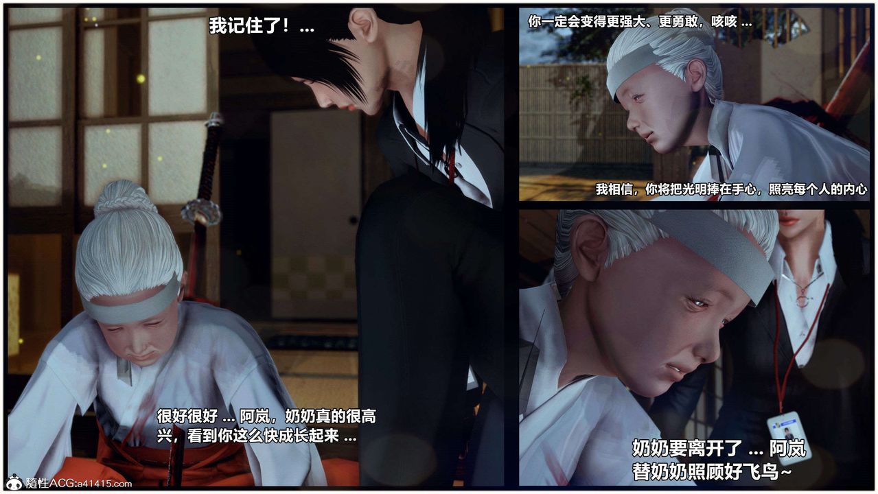 [3D]獸欲の末途第28章【第5話】