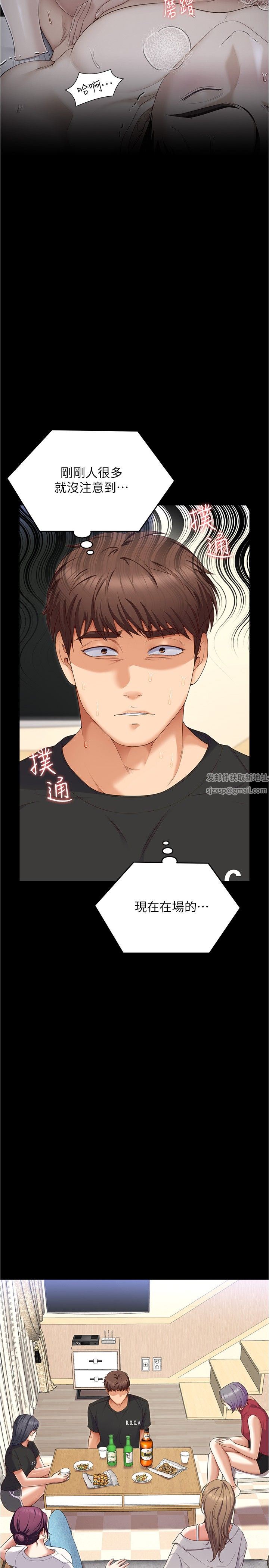 今晚就决定吃你了第81话-内心崩溃的再颖