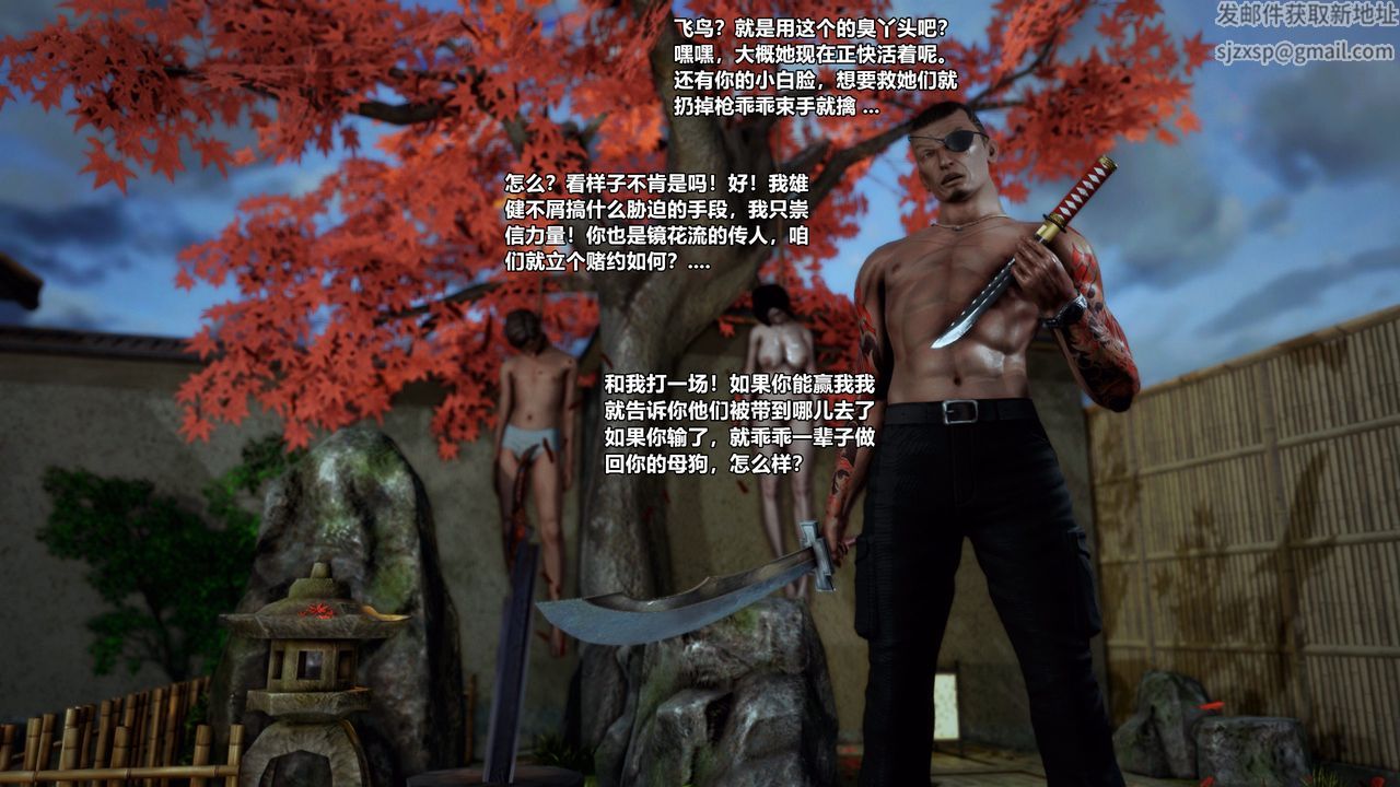 [3D]兽欲の末途第28章【第5话】