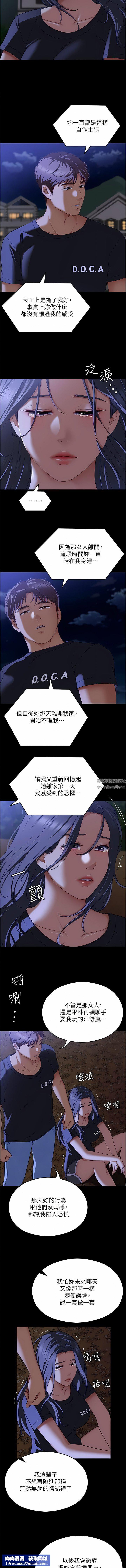 今晚就决定吃你了第82话-我是来安慰你的