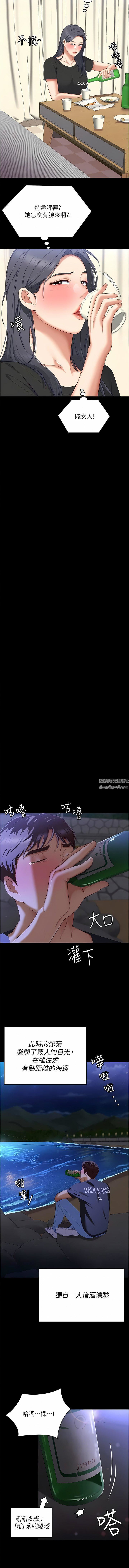 今晚就决定吃你了第82话-我是来安慰你的