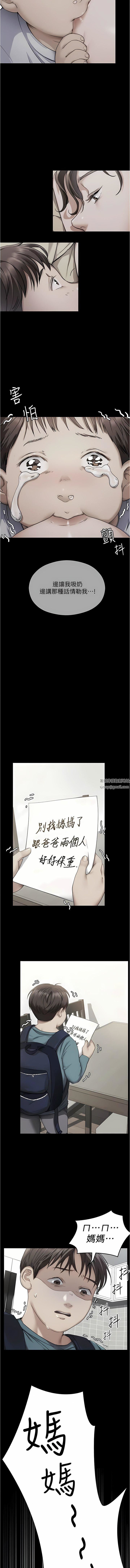 今晚就决定吃你了第82话-我是来安慰你的