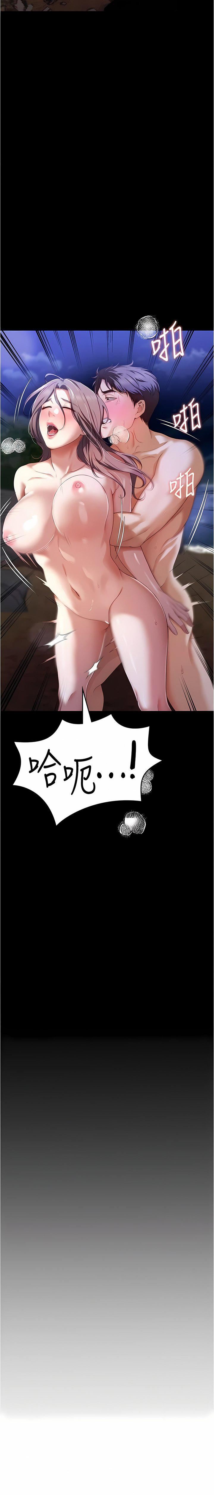 今晚就決定吃你了第82話-我是來安慰你的