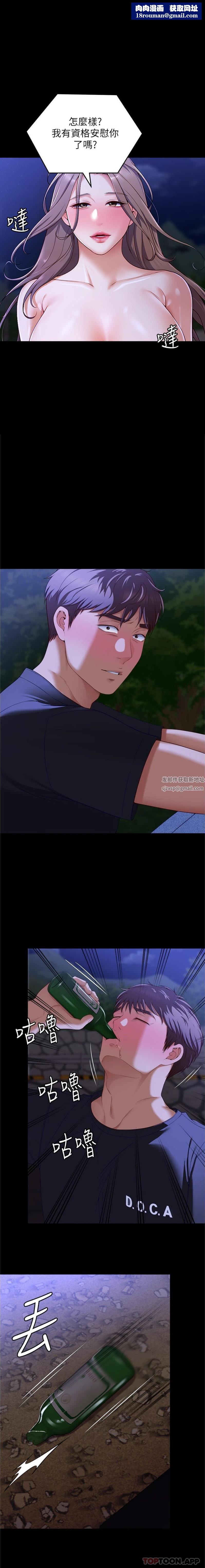 今晚就决定吃你了第83话-目睹修豪与舒岚打炮的诗恩