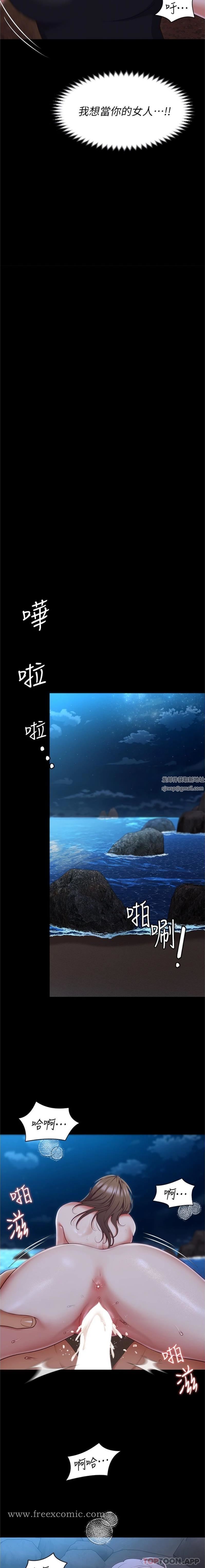 今晚就决定吃你了第83话-目睹修豪与舒岚打炮的诗恩