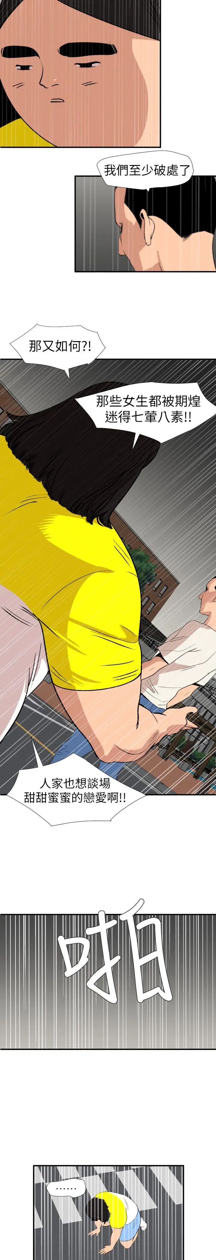 欲求王第126话-真奶即真爱