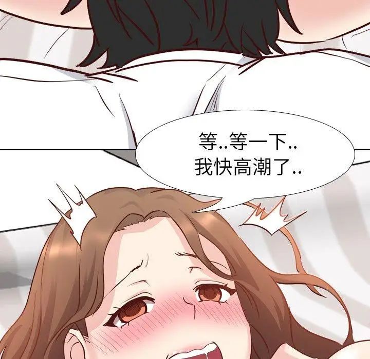 毫无保留的她第6话