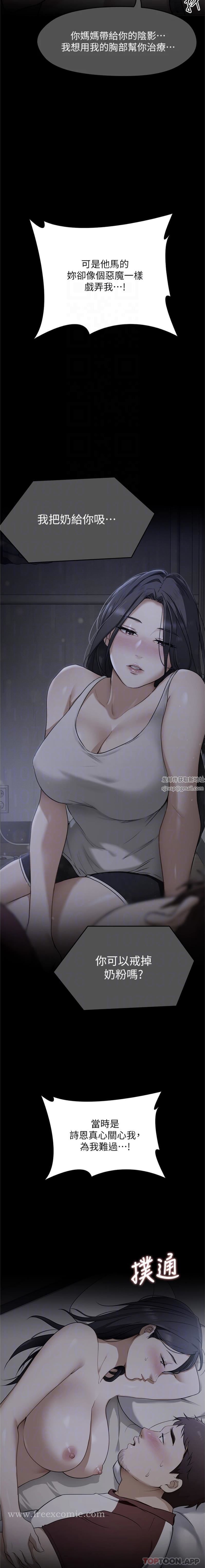 今晚就决定吃你了第83话-目睹修豪与舒岚打炮的诗恩