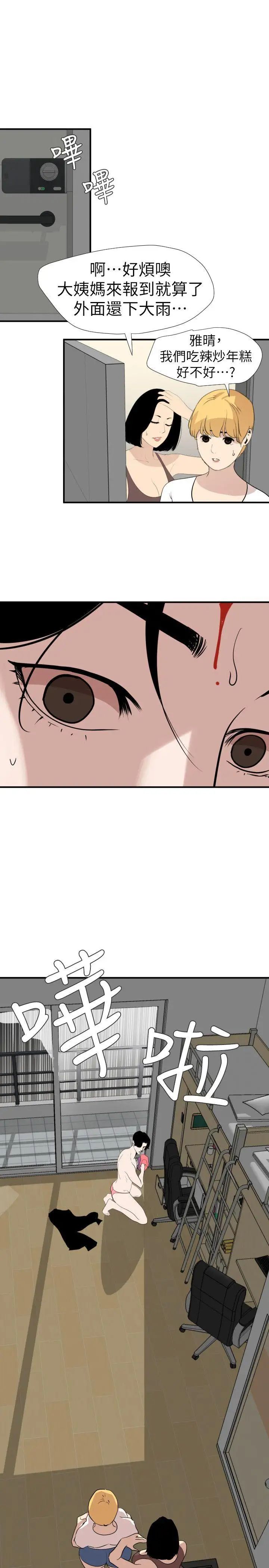 欲求王第126话-真奶即真爱